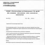 Review of the use of Insulation Bronya in an apartment house (Rostov-on-don)
