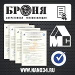 Mosstroysertifiсation extension of action of certificates on all modifications of Bronya
