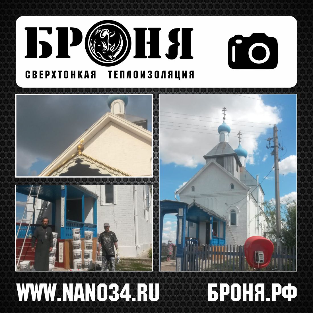 We are pleased to present you a very important and responsible object with the Bronya Facade - Church in honor of the Nativity of Christ (Ulyanovsk Region)