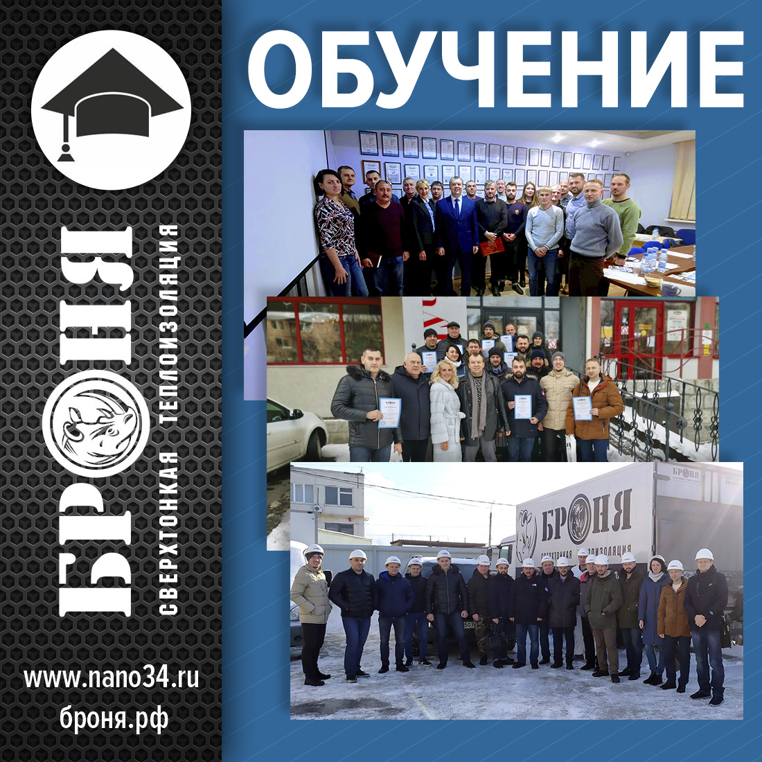 Another training was held for representatives of WIRC Bronya group (photo).