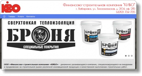 Сайт Броня представителя из г. Хабаровск