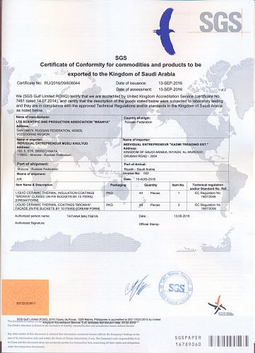 Updated certificate of the admission of Insulation Armor in Saudi Arabia