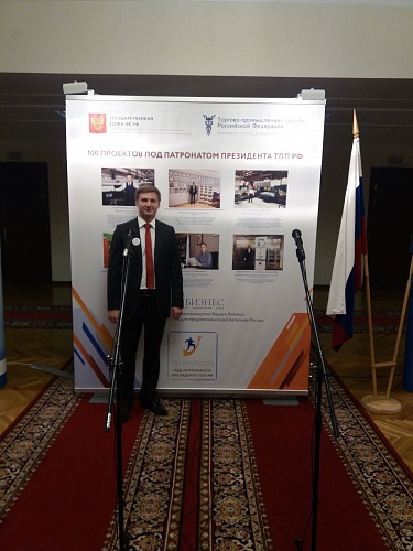 Important! NPO Bronya LLC at the exhibition in the State Duma of the Russian Federation