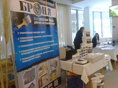 Thermal insulation Bronya at the "Advanced Technologies in Housing Sector and Energy Industry" exhibition (Alushta, the Republic of Crimea)