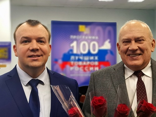 IMPORTANT! On Wednesday, 27.12.2019, a solemn award ceremony was held for the victory of the company Bronya in the contest "100 best products of Russia". we are proud to present you a report on this event. (photos  videos)