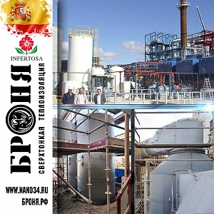 Применение Броня Классик на заводе по производству удобрений в Валенсии (Испания)