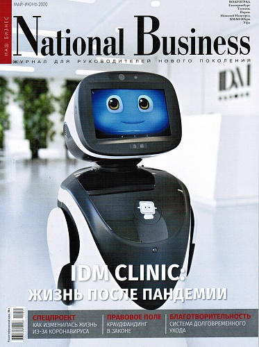 Теплоизоляции Броня в журнале National Business (Май-июнь 2020)