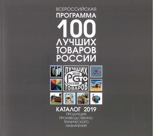  Теплоизоляция Броня в каталоге от программы "100 Лучших товаров России."