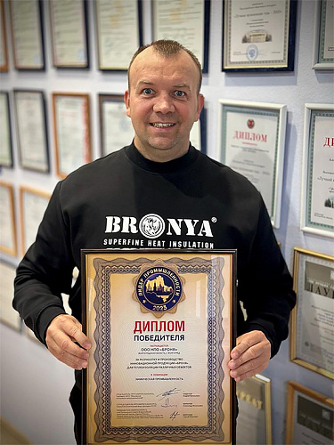 Important!  NPO Bronya LLC. became the winner "Leader of Industry 2023" in the nomination of the chemical industry and exporter. (photo, diploma)