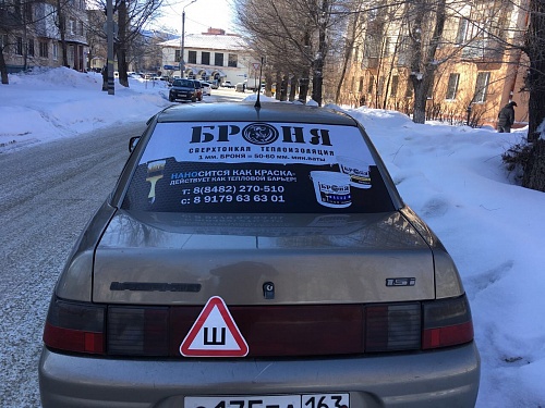 Пополнение брендированного автопарка Броня, автомобиль в Самарской области