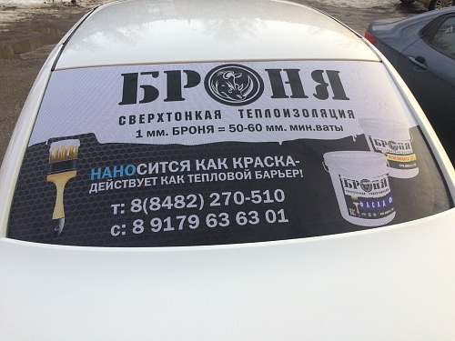 Брендированный автопарк Броня пополнен, автомобиль в Самарской области