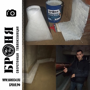 Application Bronya Aquablock Expert for waterproofing the basement in the city of St. Petersburg. (photo and video)