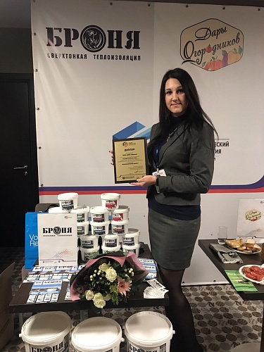 Thermal insulation Bronya won the diploma of the contest "The Best Exporter of the Year - 2017"