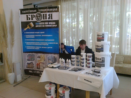 Thermal insulation Bronya at the "Advanced Technologies in Housing Sector and Energy Industry" exhibition (Alushta, the Republic of Crimea)