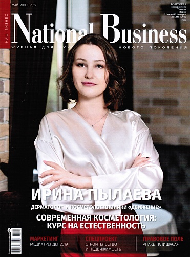 Теплоизоляции Броня в журнале National Business (май-июнь 2019)