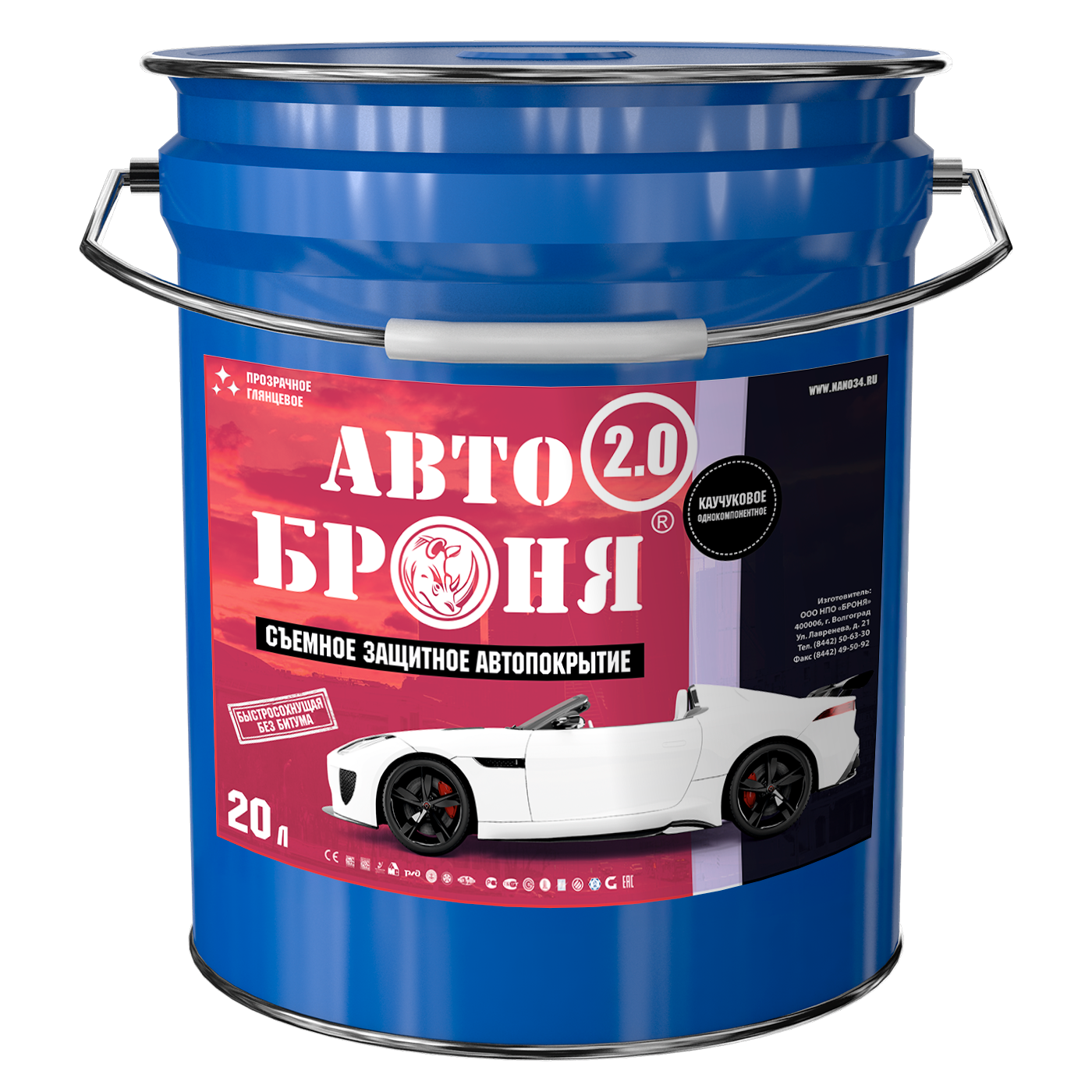 Авто Броня 2.0