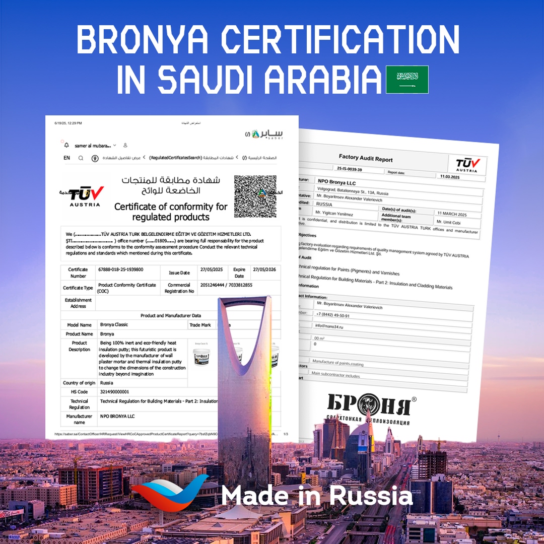 TÜV Certification for "Bronya" for the Oil and Gas Sector of Saudi Arabia (certificate scan)
