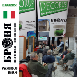 БРОНЯ Италия приняла участие в встрече-семинаре с итальянскими проектировщиками и архитекторами. Ареццо, Италия (Фото)
