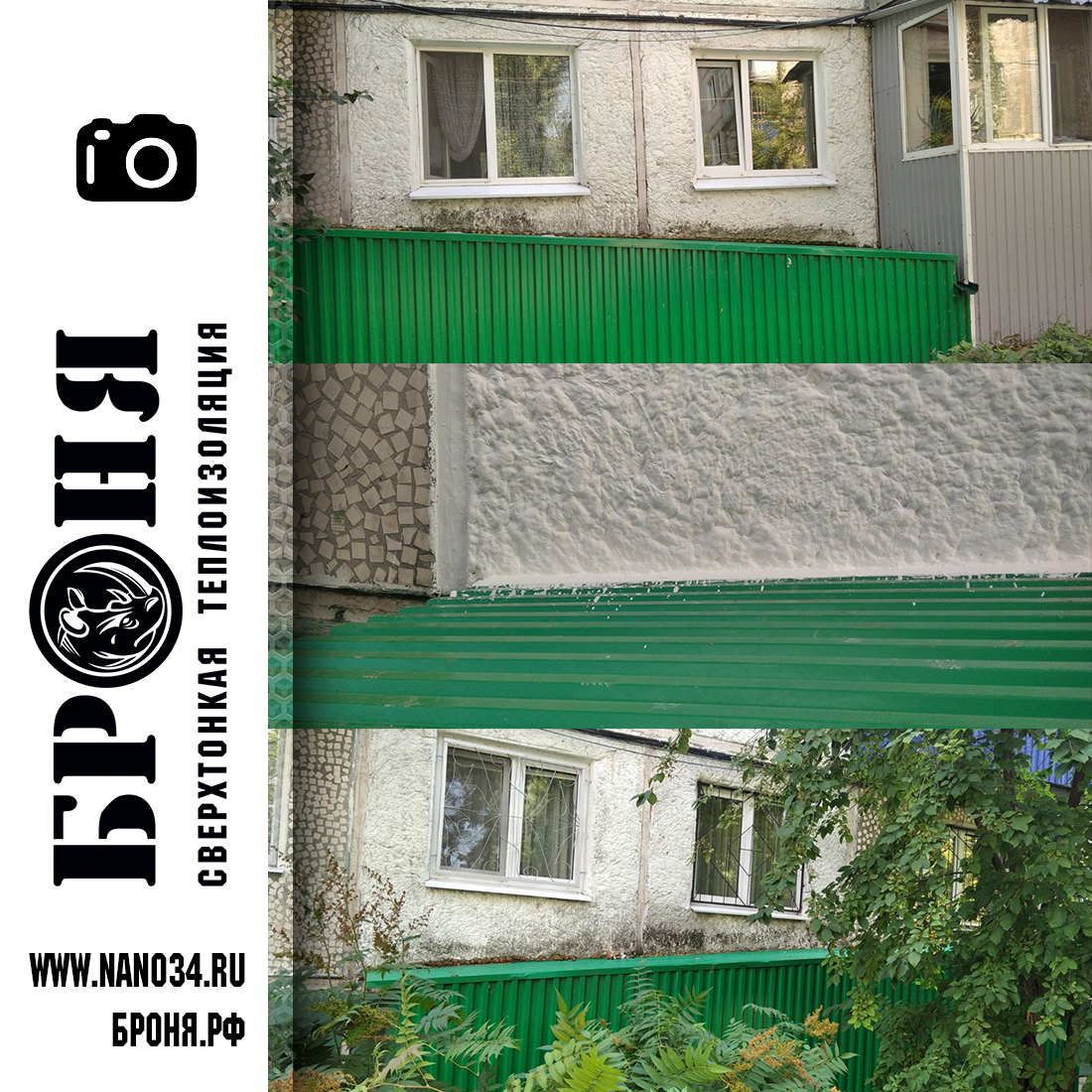 Броня Акваблок Эффект  на фасаде квартиры в многоквартирном доме в г. Ульяновск (фото и видео) 