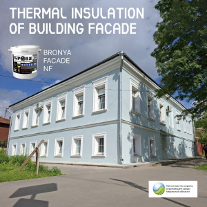 Insulation of the Ministry of Natural Resources Building in Kirov Region Using "Bronya Facade NF" (photos, video)