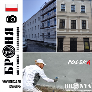BRONYA NF Facade on the walls of an old administrative building (photos and videos) Krakow, Poland