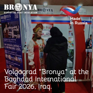 Volgograd "Bronya" at the Baghdad International Fair 2026, Iraq, Baghdad (photo, report)