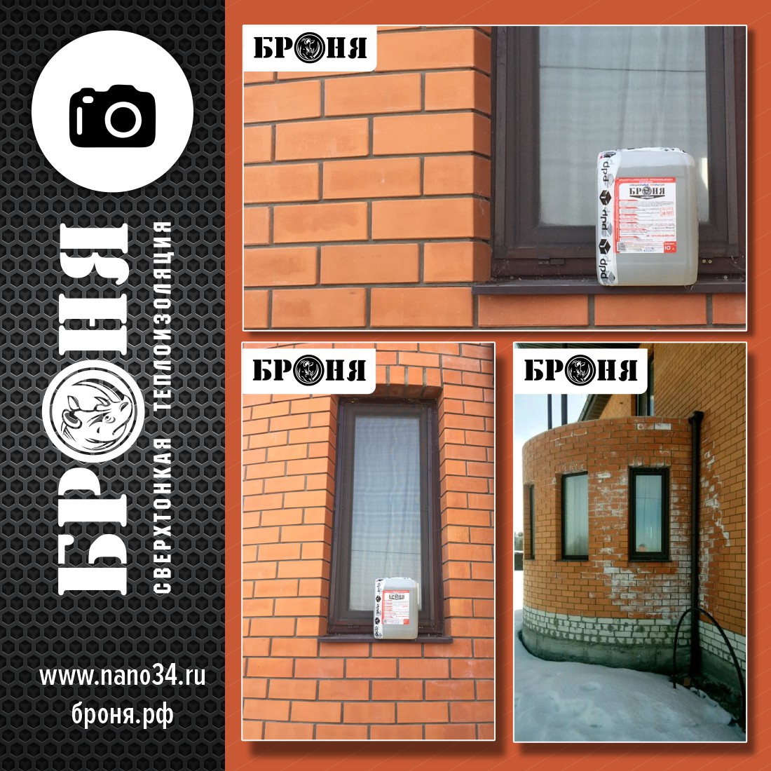 Броня Гидрофобизатор на фасаде частного дома в г. Фокино (фото+отзыв) Броня Гидрофобизатор на фасаде частного дома в г. Фокино (фото+отзыв)