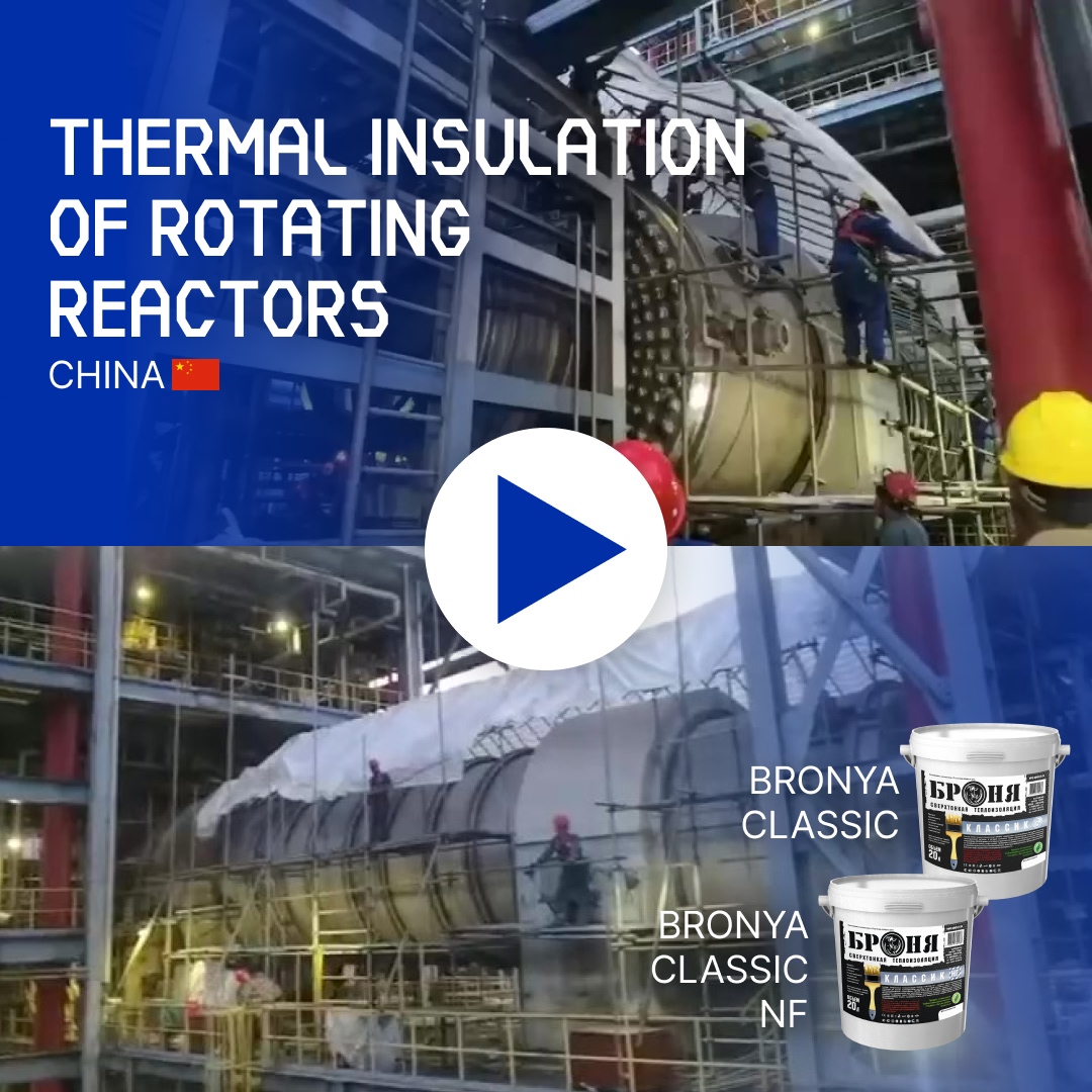 Thermal Insulation of Rotating Reactors CHINA BRONYA CLASSIC BRONYA CLASSIC NF  BRONYA CHINA  Thermal Insulation of Rotating Reactors with "Bronya Classic" and "Bronya Classic NF" in China (photos, video)