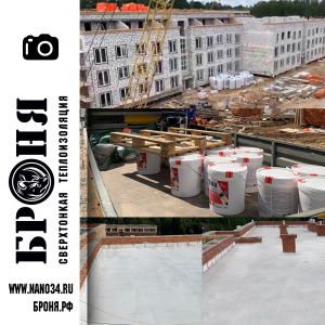 Application Bronya Aquablock Effect for waterproofing the roof of a large townhouse in the Moscow region (photo and video)