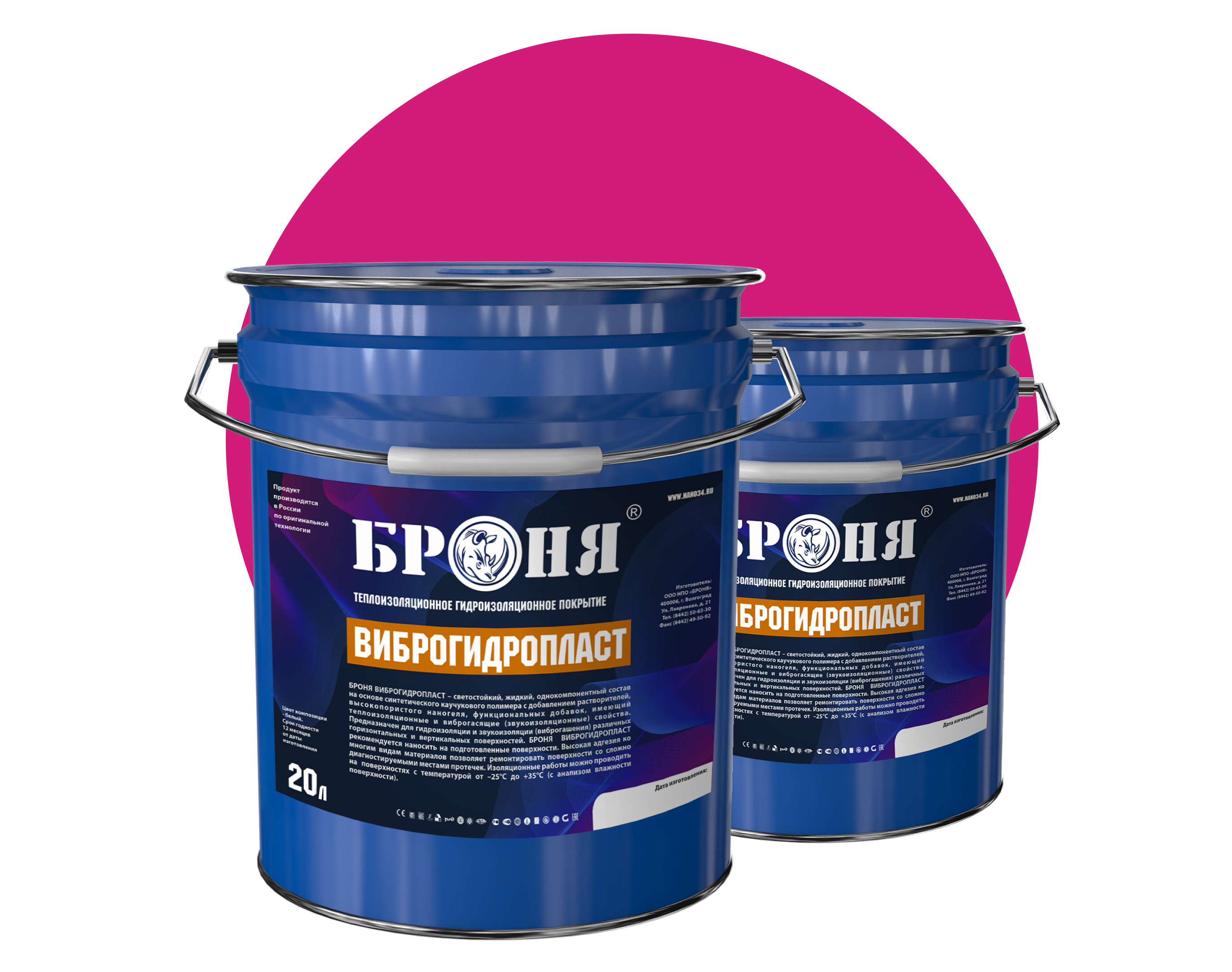 Броня ВиброГидроПласт