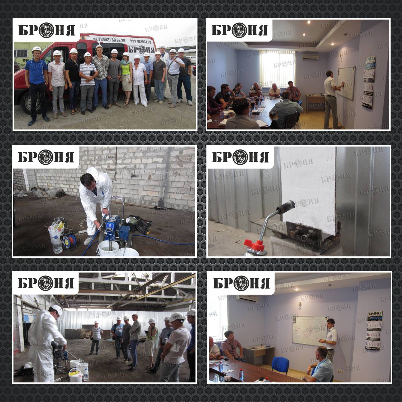 Bronya Thermal Insulation. The Latest Training for VIRC Bronya Group of Companies Representatives. (Photos + Video)