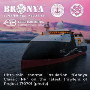 Ultra-thin thermal insulation "Bronya Classic NF" on the latest trawlers of Project 170701 (photo)