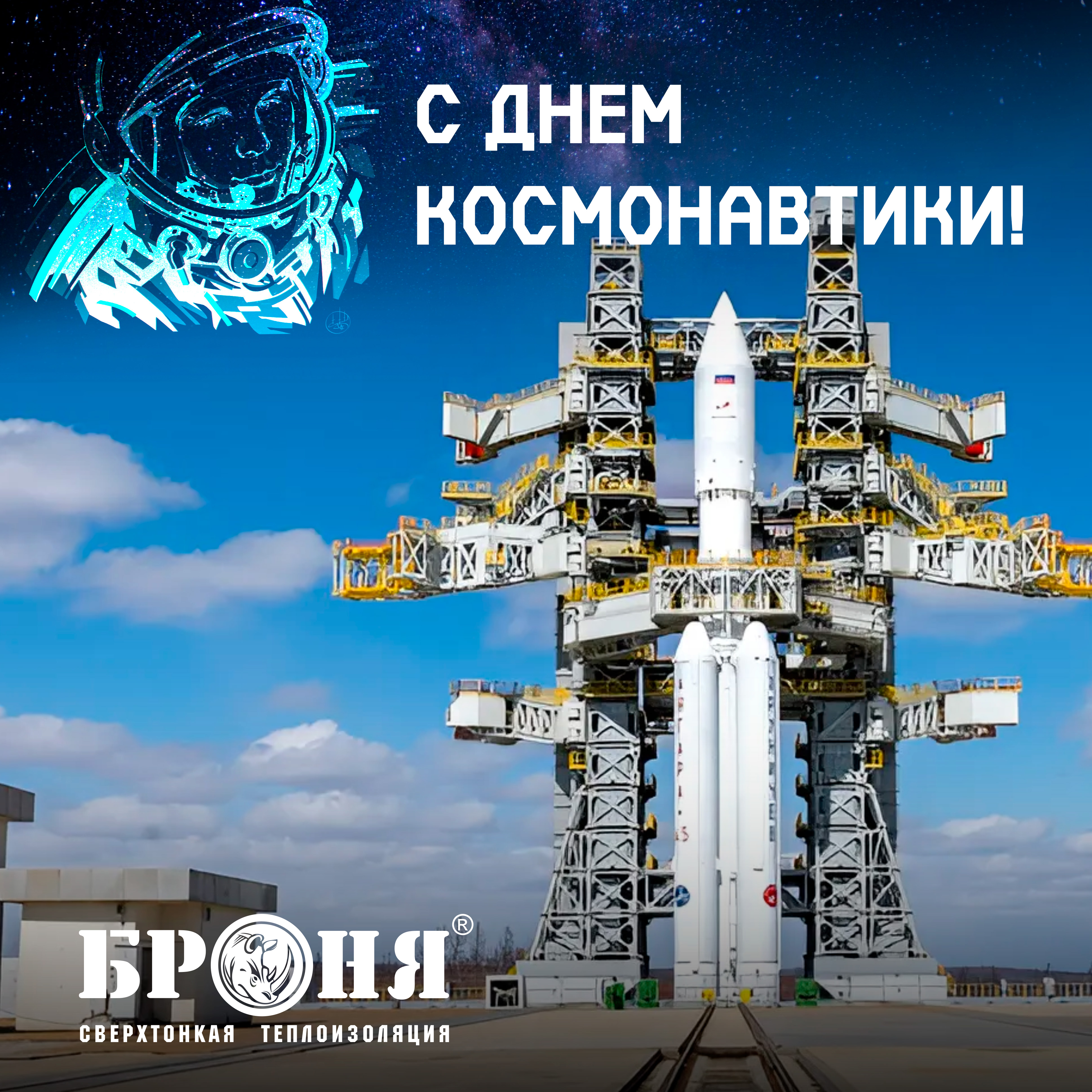 Congratulations on Cosmonautics Day and the successful launch of the Angara-A5 rocket along with Bronya! (photos and videos) 