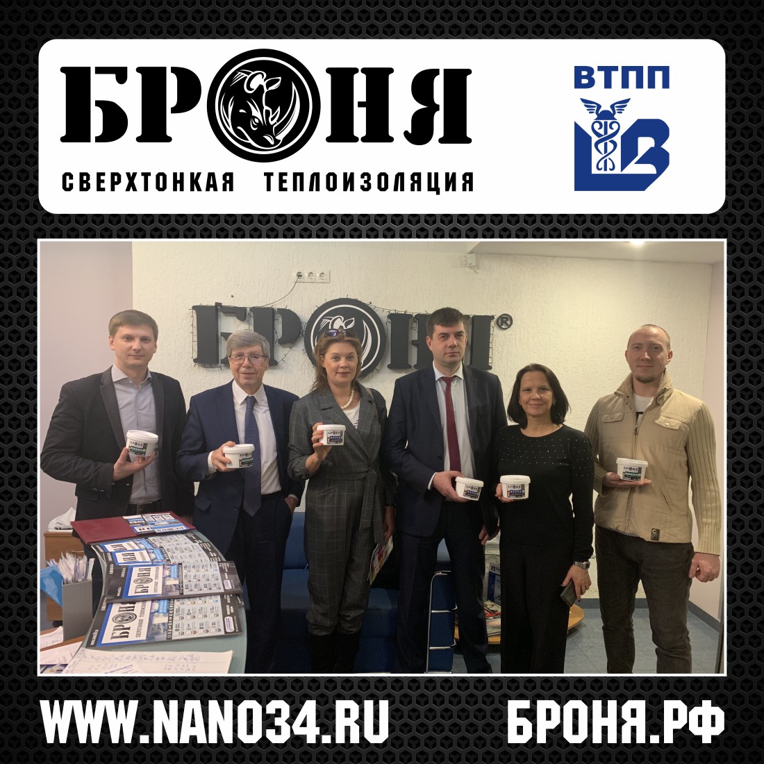 Презентация продукции ГК ВИРЦ Броня для сотрудников АО "ЭКСПОЦЕНТР". Презентация продукции ГК ВИРЦ Броня для сотрудников АО "ЭКСПОЦЕНТР".