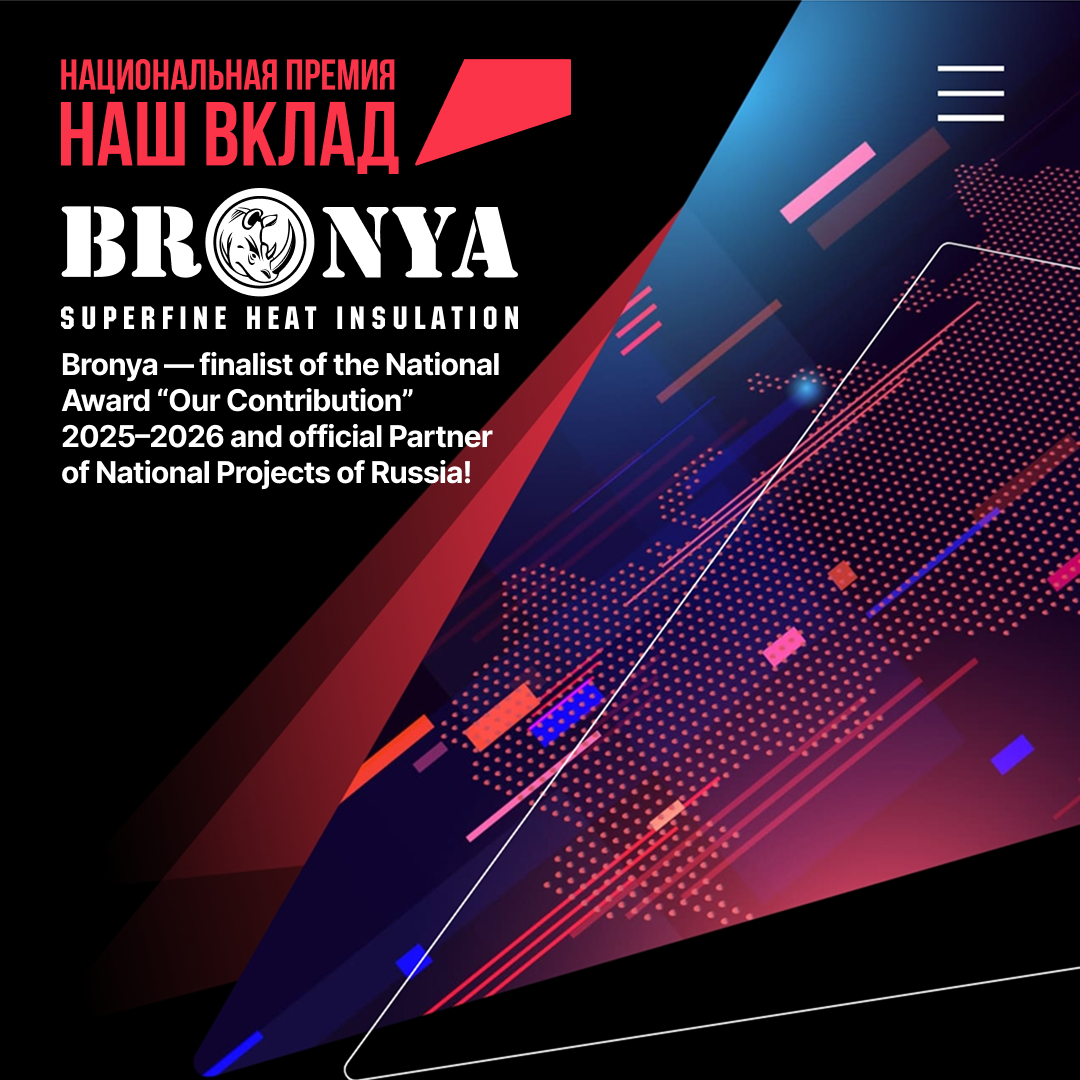 LLC NPO "Bronya" — finalist of the National Award "Our Contribution" 2025-2026 and official Partner of National Projects of Russia! (photo, presentation) LLC NPO "Bronya" — finalist of the National Award "Our Contribution" 2025-2026 and official Partner of National Projects of Russia! (photo, presentation)
