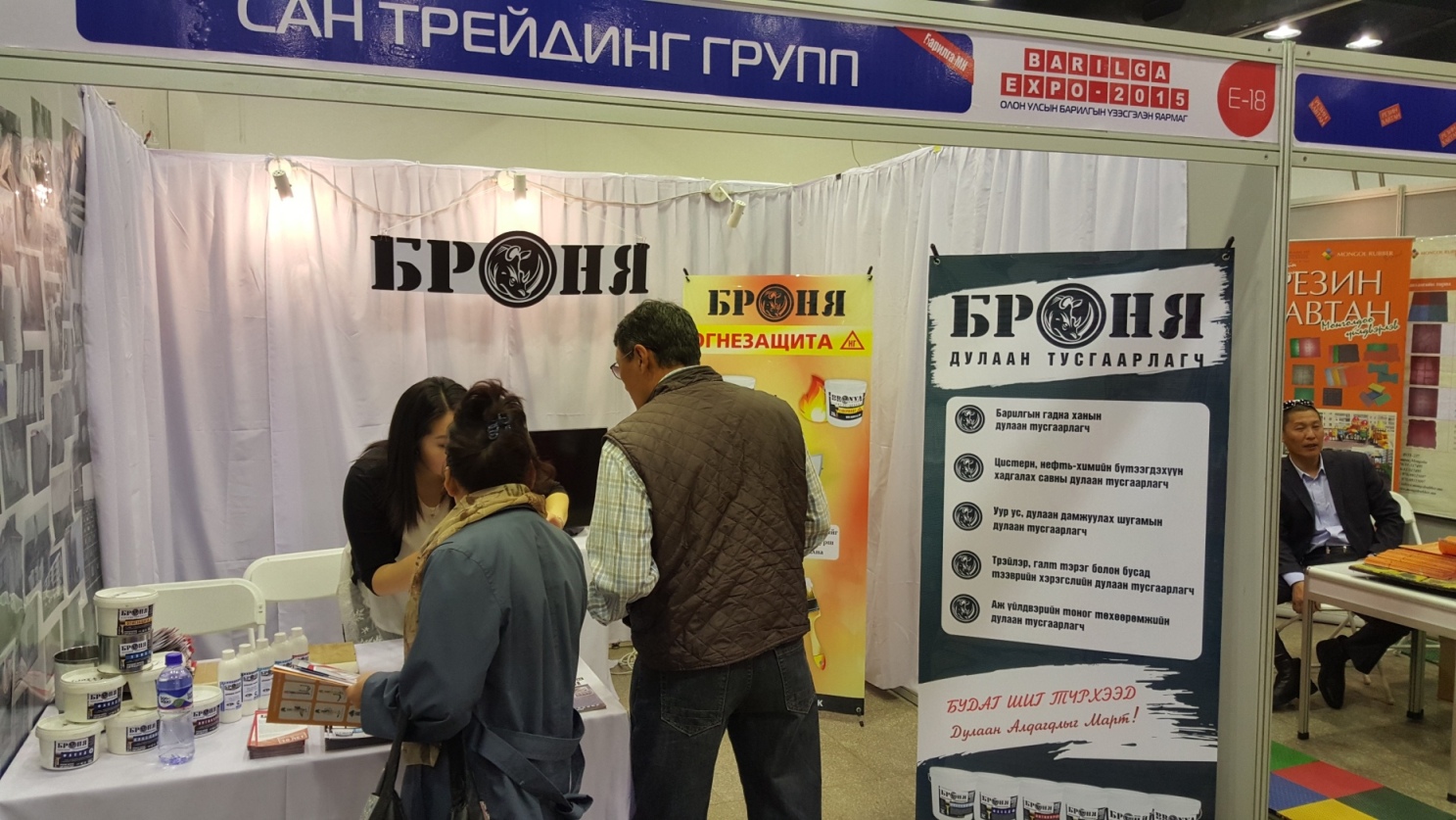 Теплоизоляция Броня на выставке в Монголии