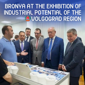 "Bronya" at the exhibition of industrial potential of the Volgograd region (photos)