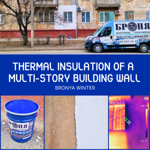 Apartment Wall Insulation with Bronya Winter in Volgograd (Photos, Video, Thermal Imaging Measurements)