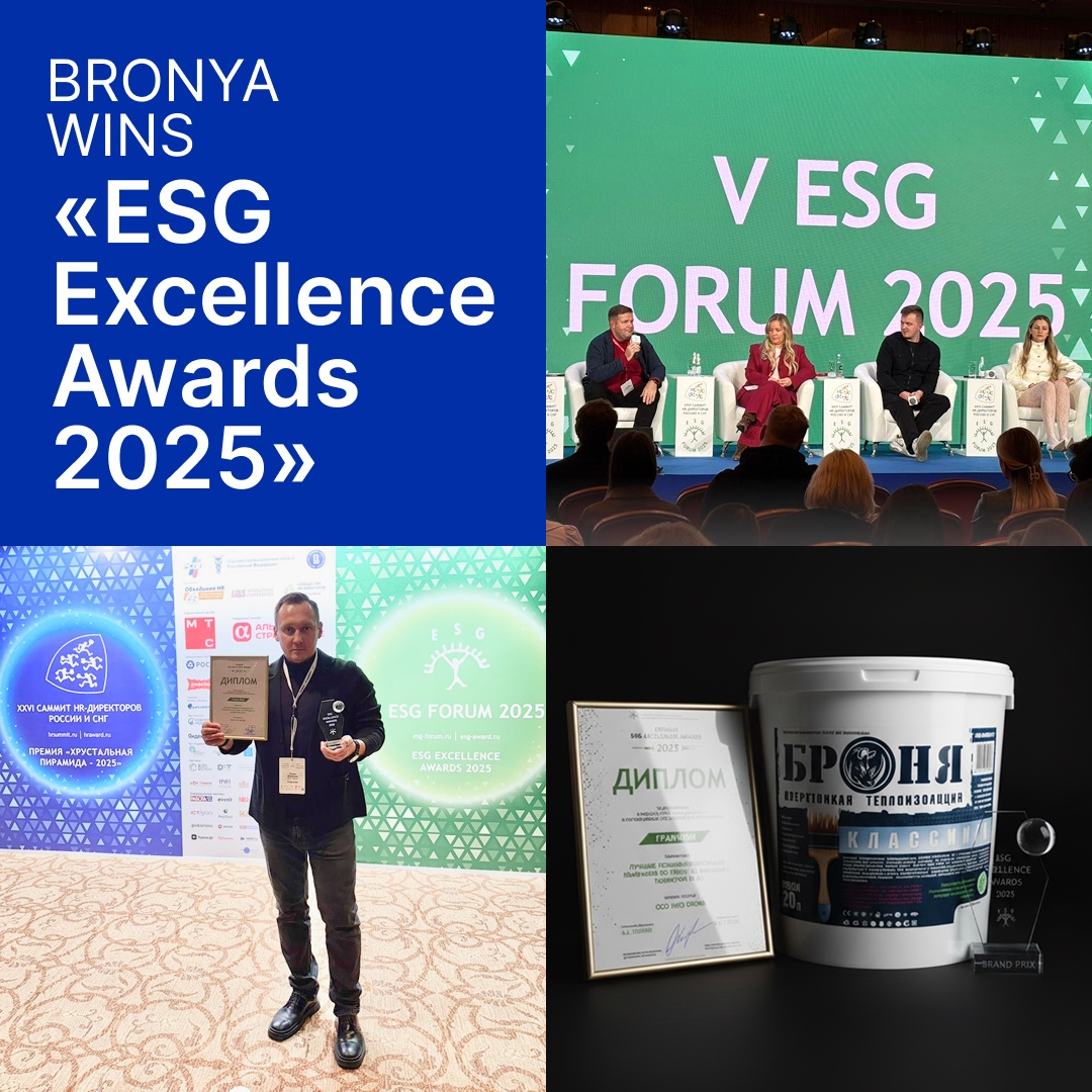 "Bronya" - Winner of "ESG Excellence Awards 2025" (award ceremony photos)