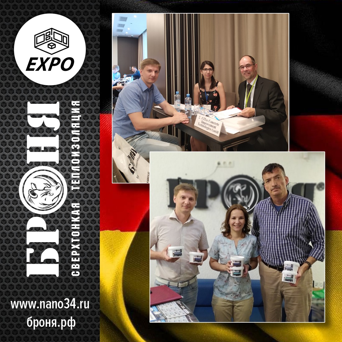 ООО НПО "Броня" приняло активное участие в Российско-Германском бизнес-форуме ООО НПО "Броня" приняло активное участие в Российско-Германском бизнес-форуме