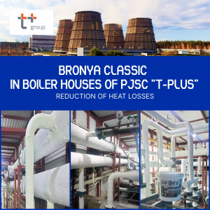 Bronya Classic in the boiler house network of PJSC "T-Plus" (photo)