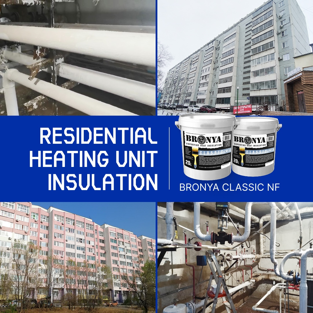 Thermal Insulation of Heating Units in Two Buildings with 'Bronya Classic NF', Blagoveshchensk (Photos, Video)