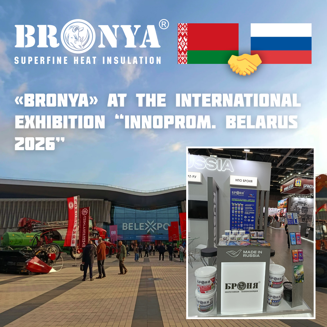 NPO Bronya LLC Presented Innovative Russian Developments at the "INNOPROM. Belarus 2026" International Exhibition