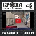 Сюжет об экспорте Теплоизоляции Броня на телеканале МТВ (г. Волгоград) (видео)