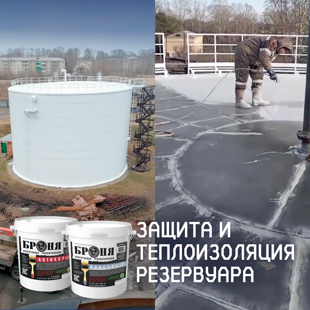 Anticorrosive Protection and Thermal Insulation of an RVS-3000 Tank with "Bronya Antirust NF" and "Bronya Classic NF" in Belogorsk (photos, video)