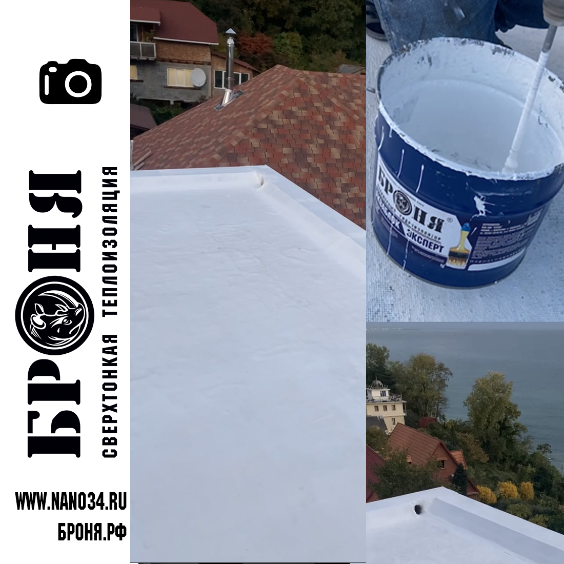 Bronya Prism and Bronya Expert are applied on the flat roof of a private house in Sochi (photo, video)