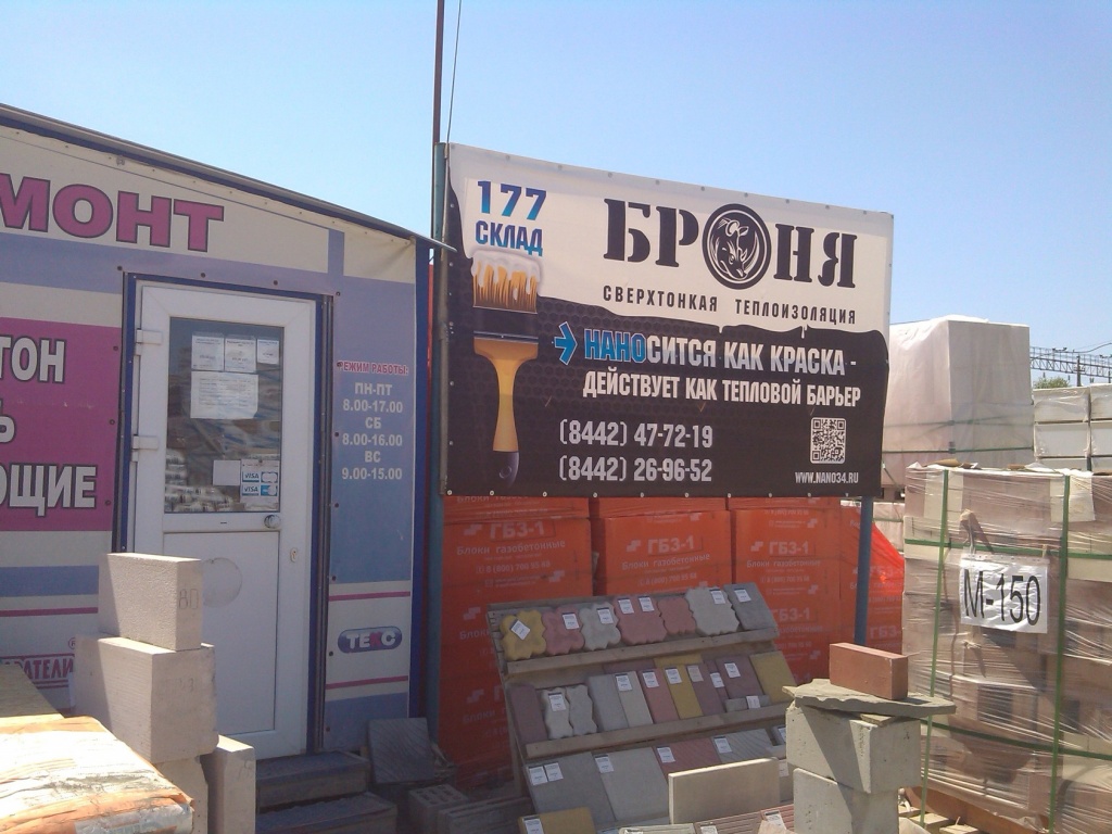 Bronya Retail Department Design