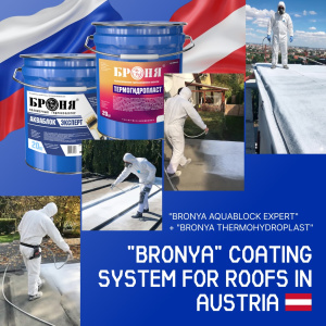 The "Bronya AquaBlock Expert" + "Bronya ThermoHydroPlast" roofing system is gaining popularity in Austria (photos, video)