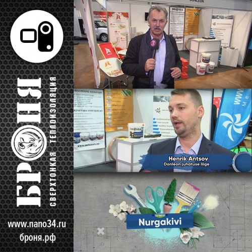 Репортаж программы "NURGAKIVI" эстонского телевидения со строительной выставки (видео)