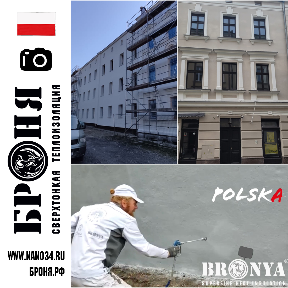 Броня Фасад НГ на стенах старинного административного здания (фото и видео ) Краков, Польша
